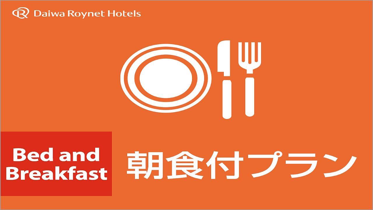 大阪新梅田大和roynet酒店 外观 照片